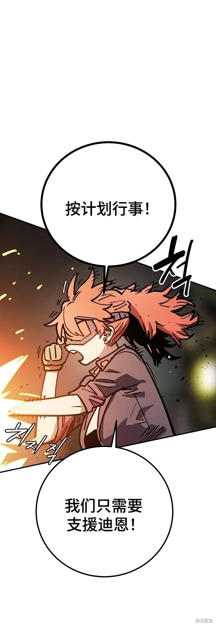 漫画《被迫成为玩家》第233话第35张图