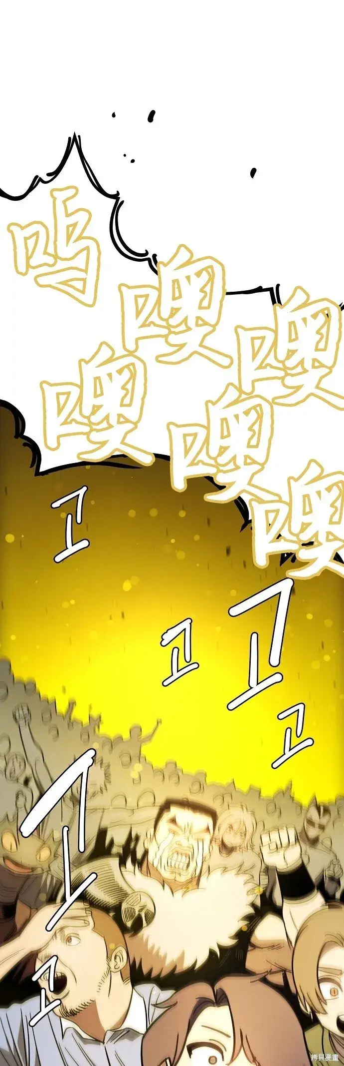 漫画《被迫成为玩家》第233话第4张图