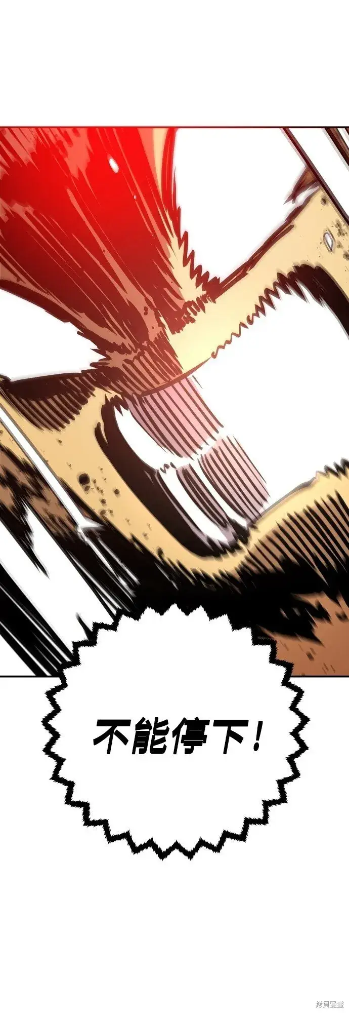 漫画《被迫成为玩家》第233话第42张图