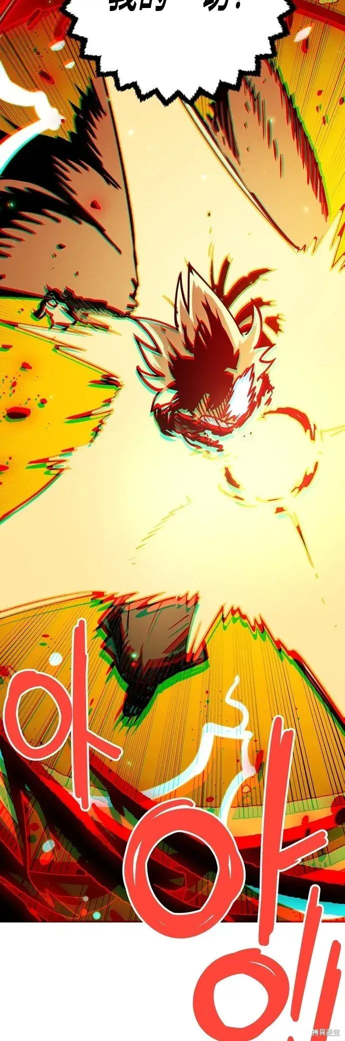 漫画《被迫成为玩家》第233话第44张图