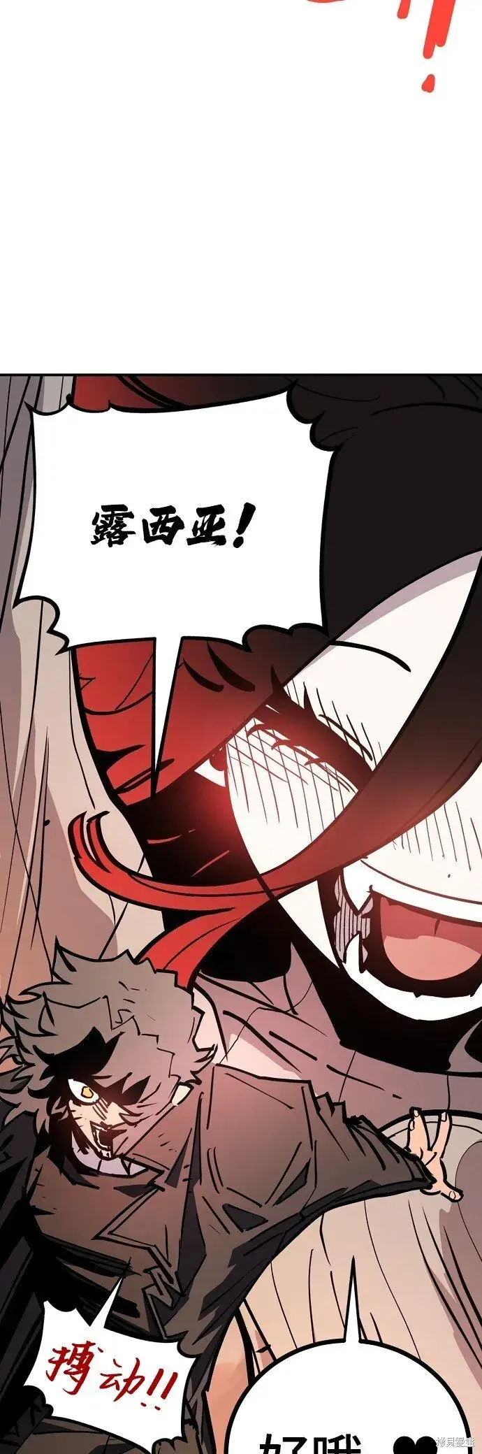 漫画《被迫成为玩家》第233话第45张图