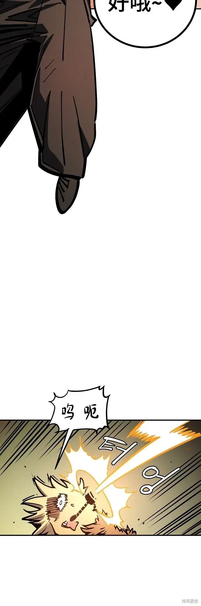 漫画《被迫成为玩家》第233话第46张图