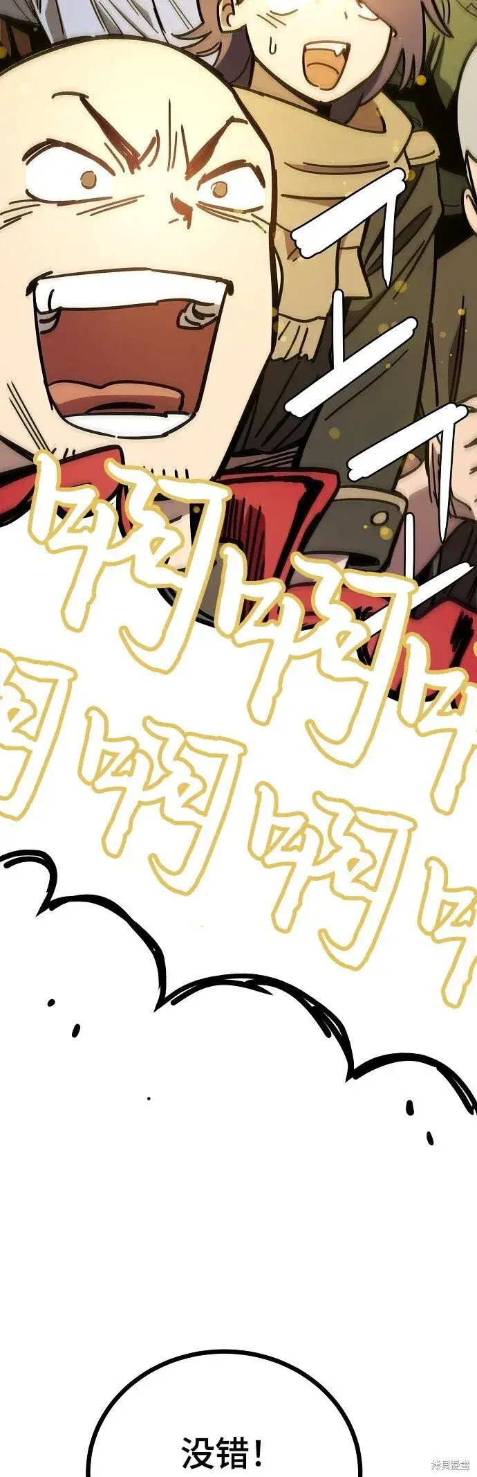 漫画《被迫成为玩家》第233话第5张图