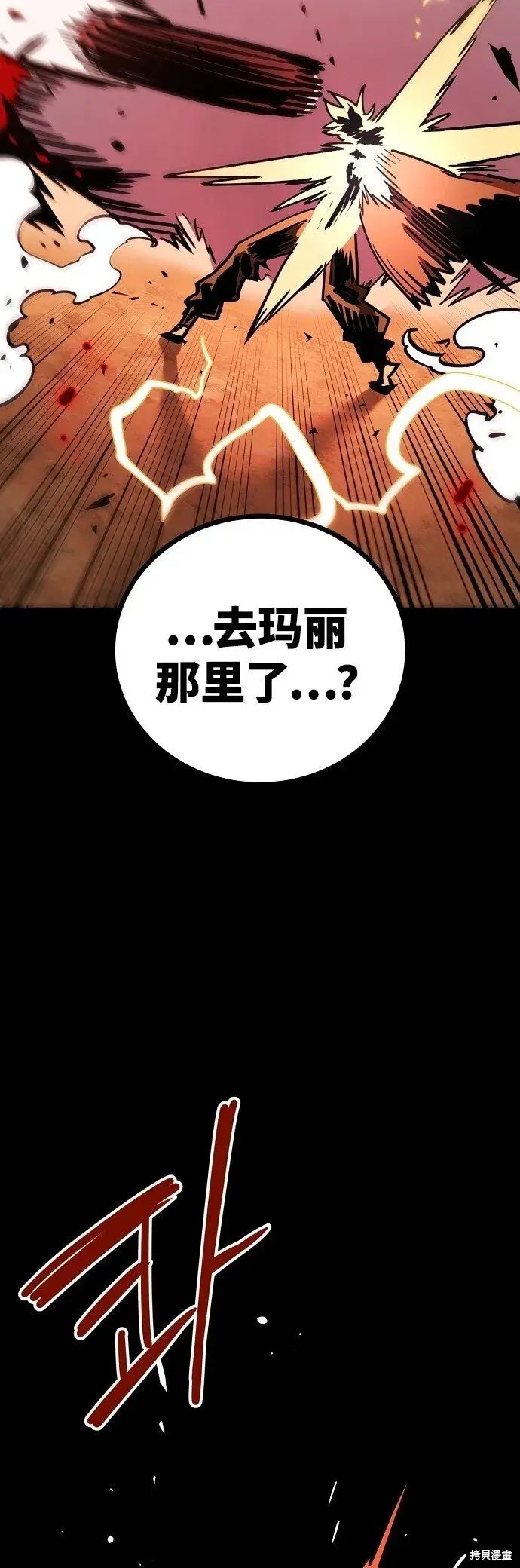 漫画《被迫成为玩家》第233话第50张图