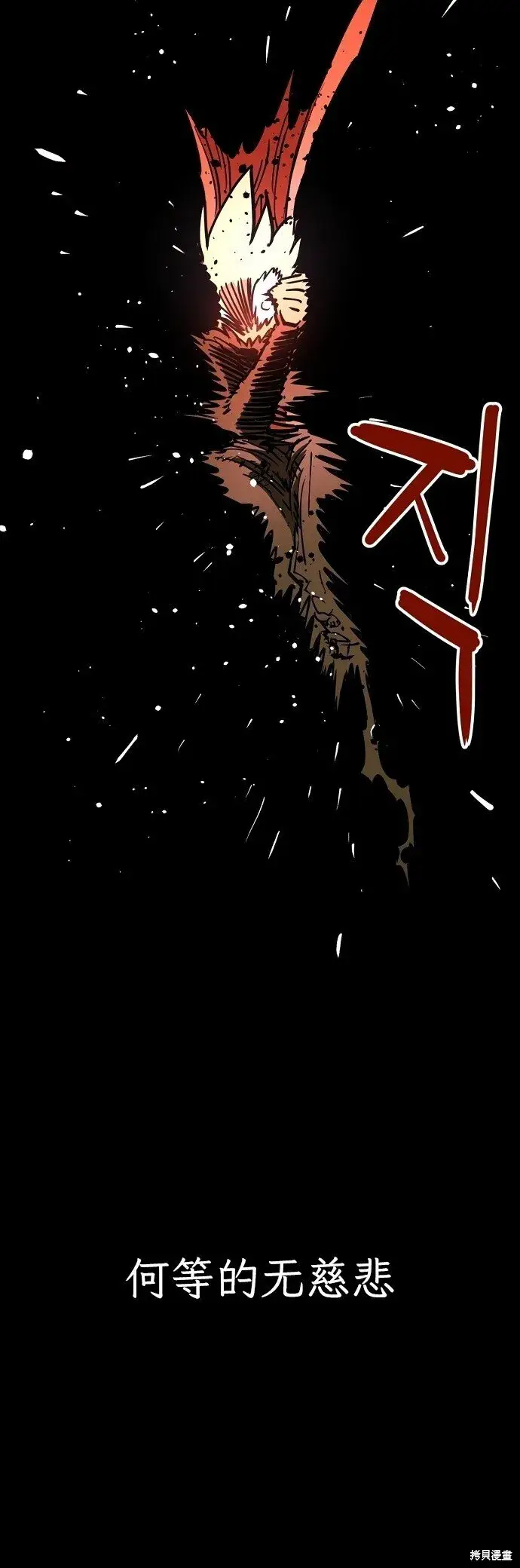 漫画《被迫成为玩家》第233话第51张图