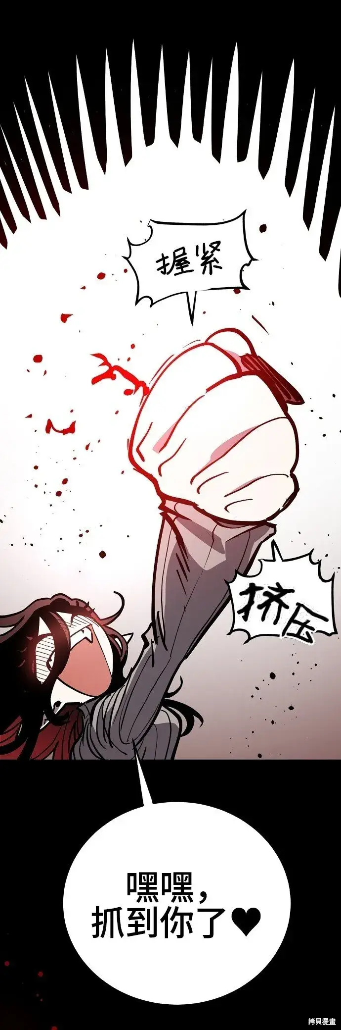 漫画《被迫成为玩家》第233话第52张图