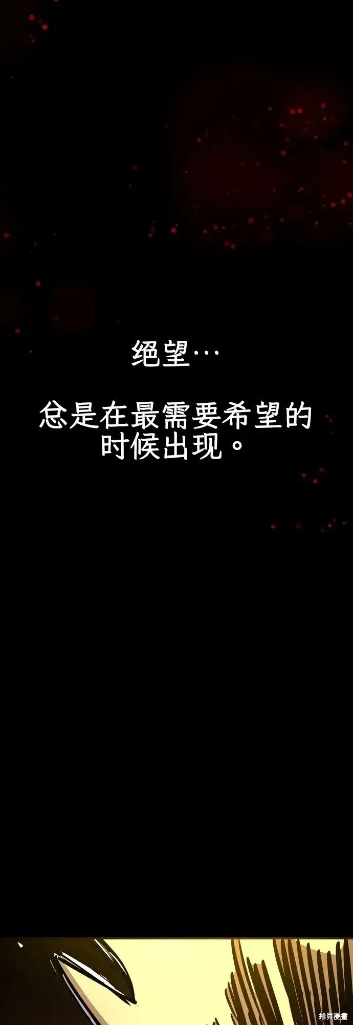 漫画《被迫成为玩家》第233话第53张图