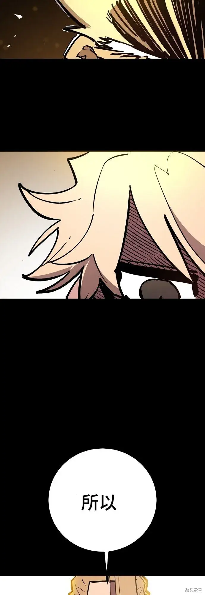 漫画《被迫成为玩家》第233话第54张图