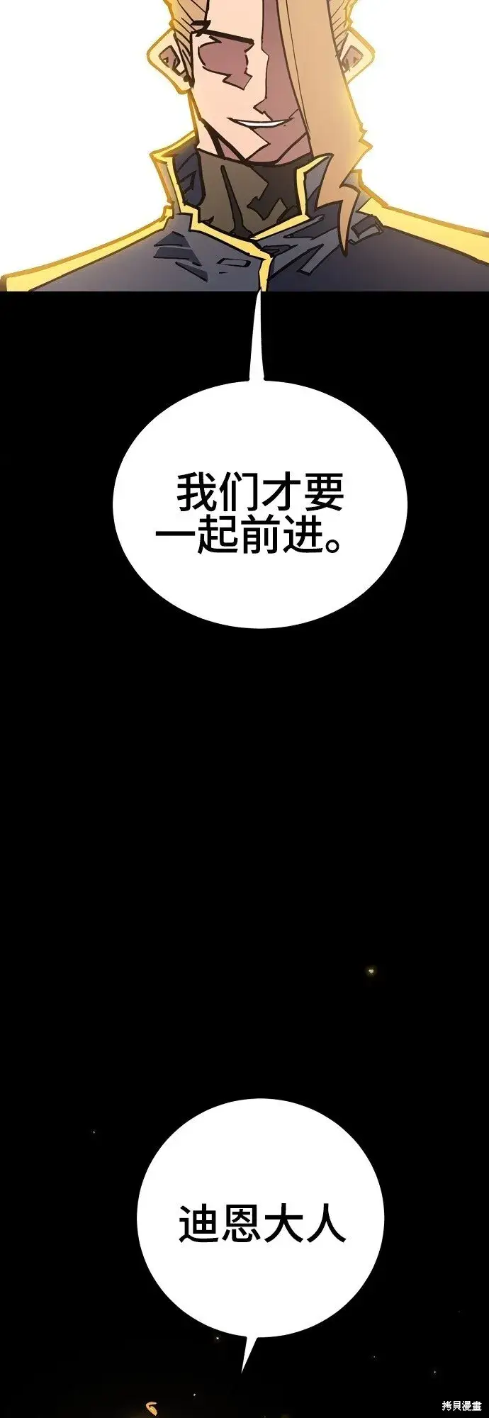 漫画《被迫成为玩家》第233话第55张图