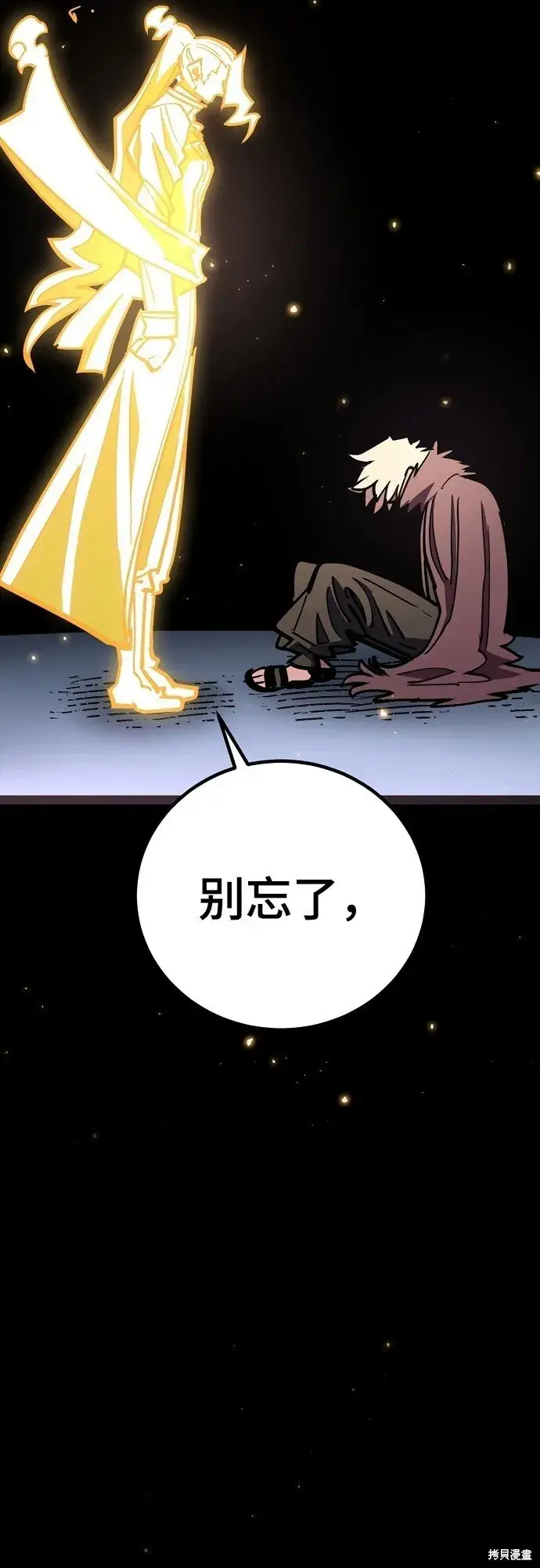 漫画《被迫成为玩家》第233话第56张图