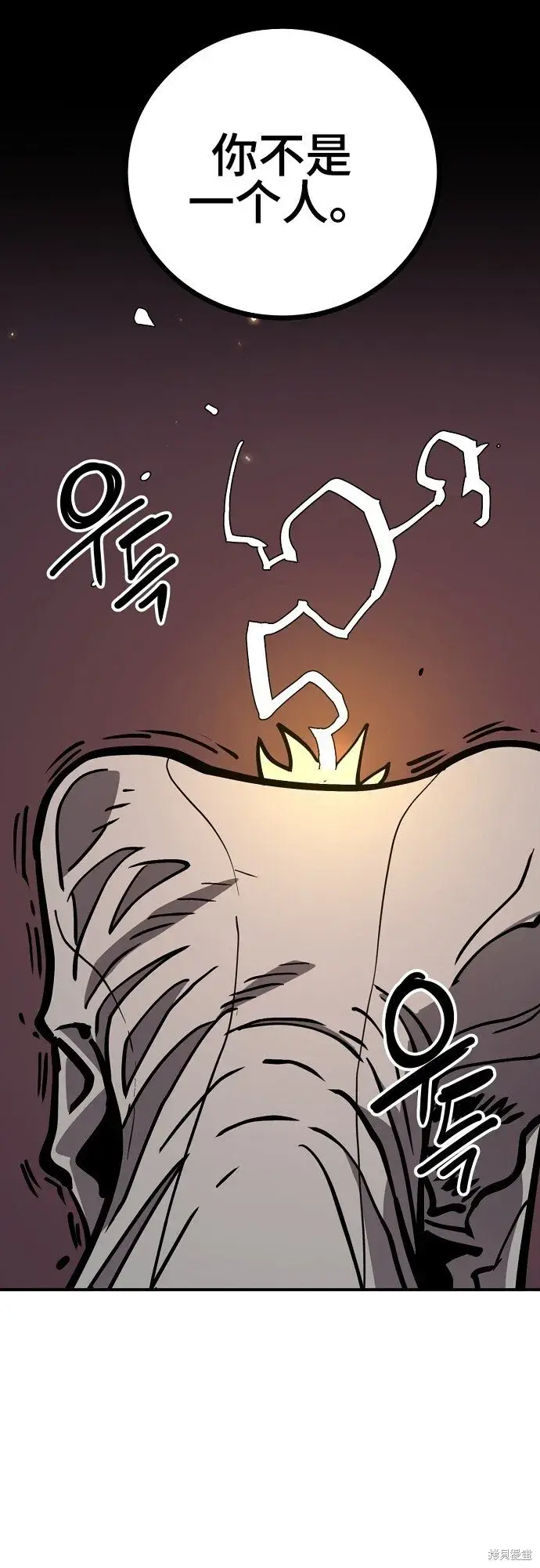 漫画《被迫成为玩家》第233话第57张图