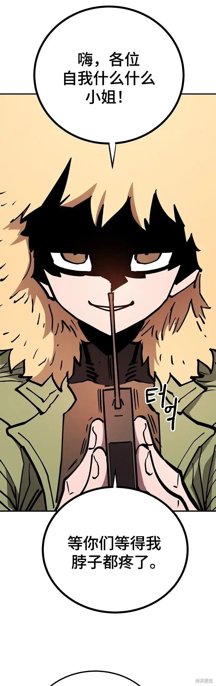 漫画《被迫成为玩家》第233话第67张图