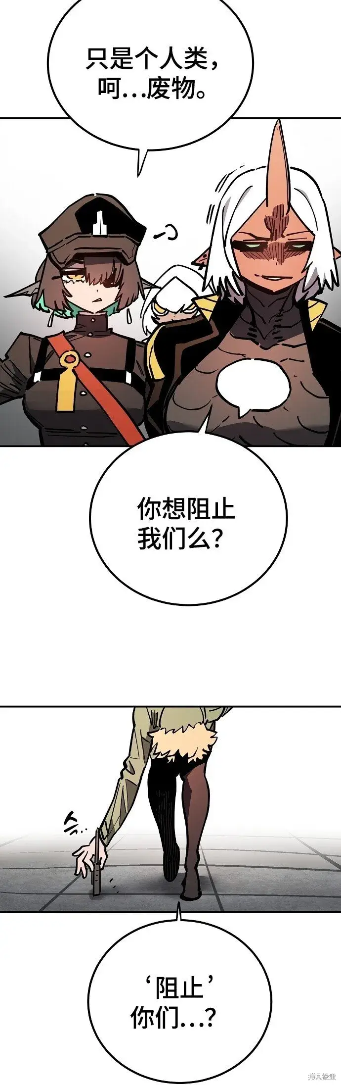 漫画《被迫成为玩家》第233话第68张图