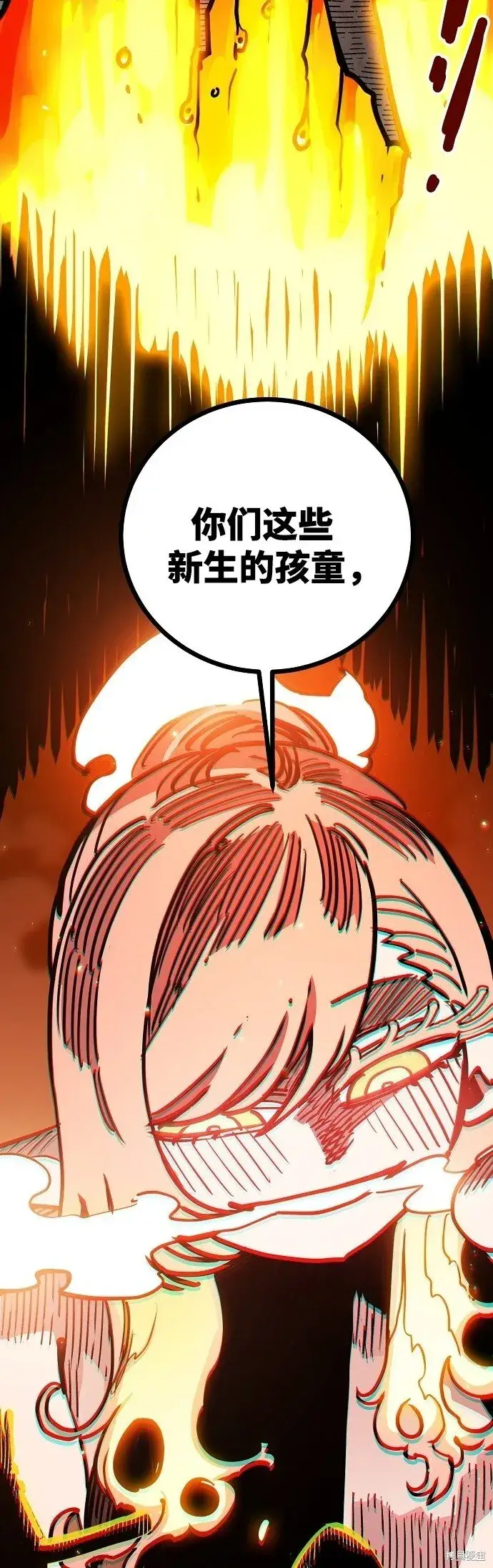 漫画《被迫成为玩家》第233话第74张图