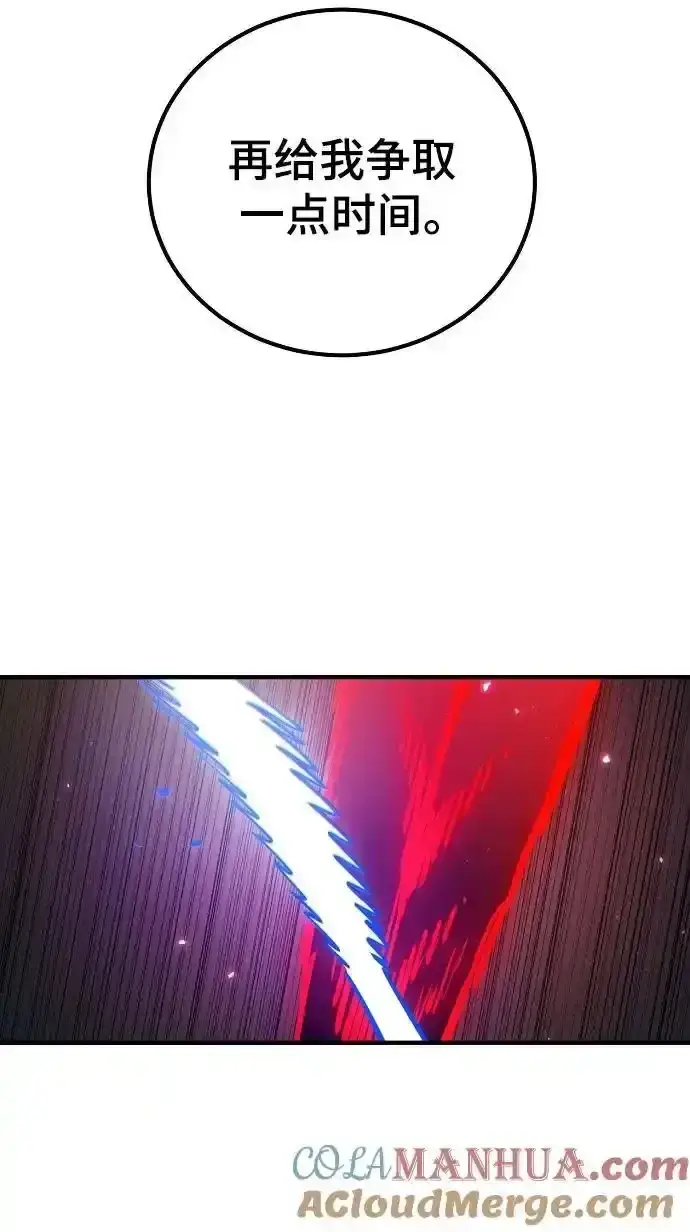 漫画《被迫成为玩家》第188话第10张图