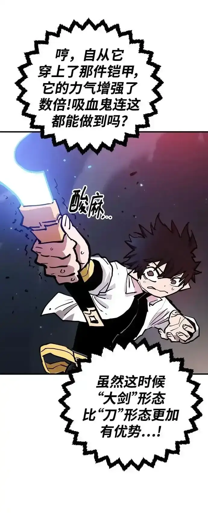 漫画《被迫成为玩家》第188话第12张图