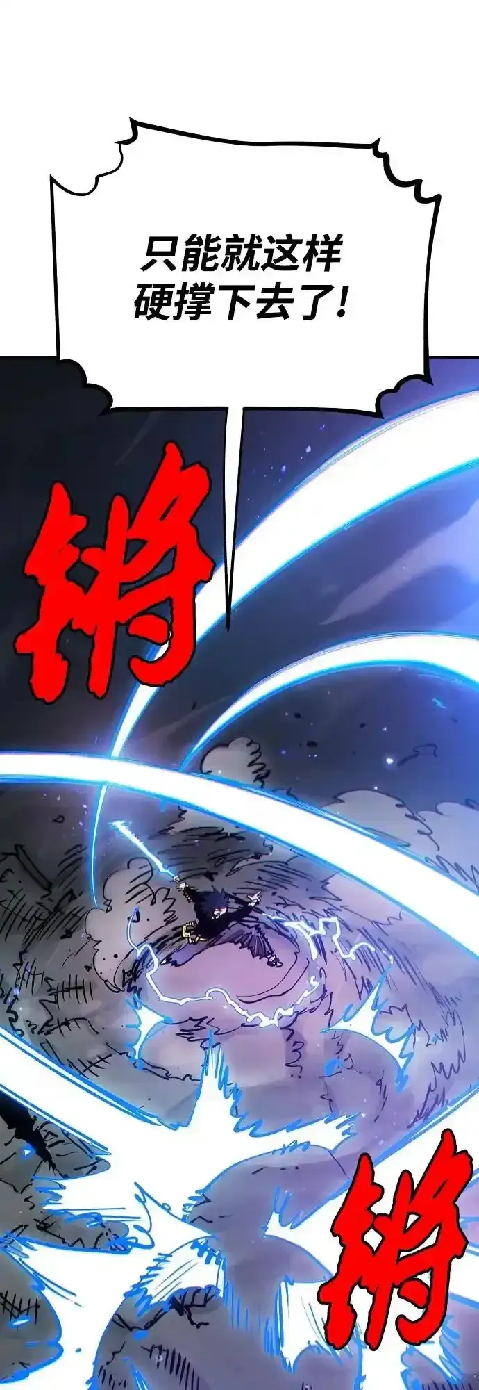 漫画《被迫成为玩家》第188话第15张图