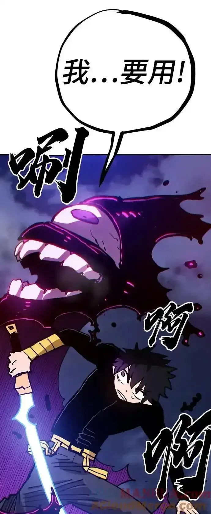 漫画《被迫成为玩家》第188话第19张图