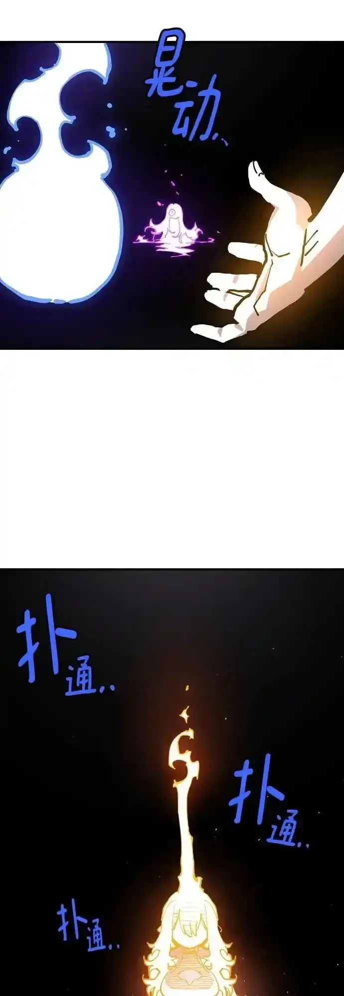 漫画《被迫成为玩家》第188话第23张图