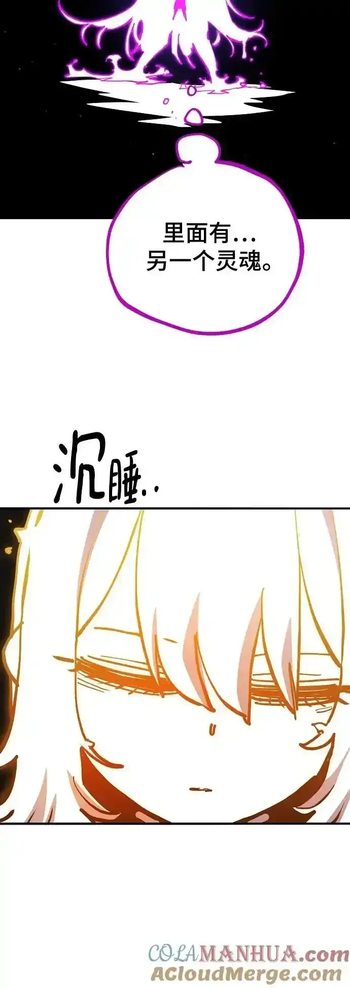 漫画《被迫成为玩家》第188话第25张图