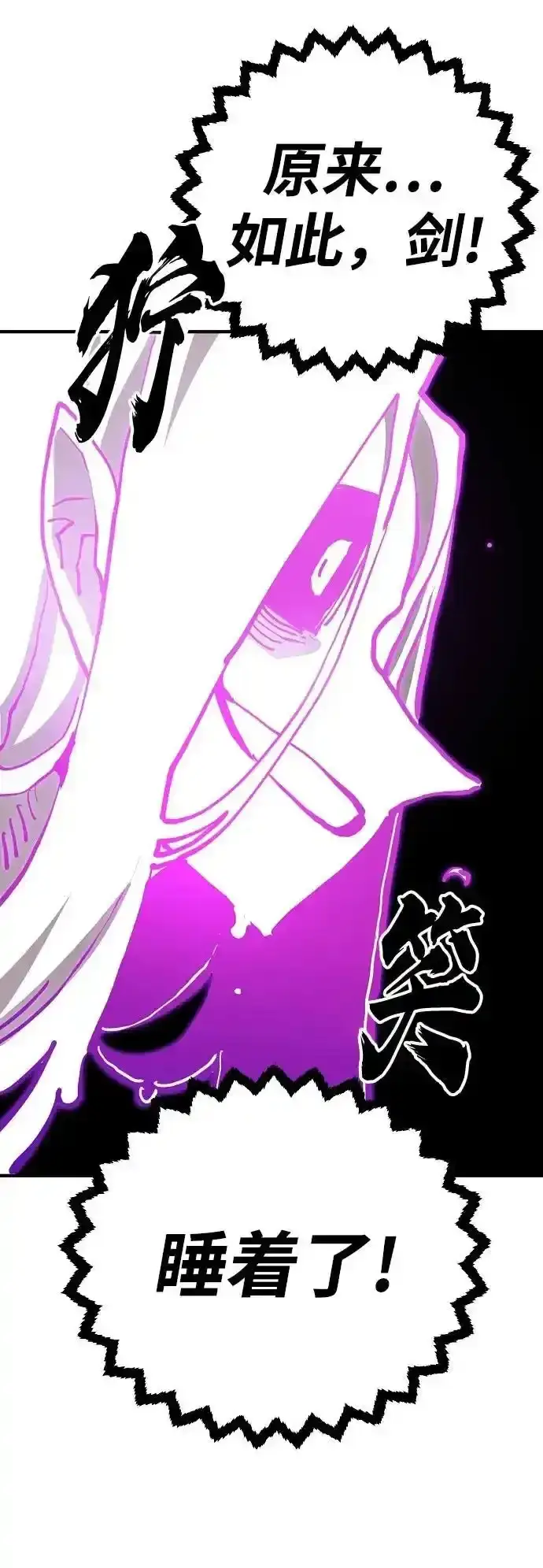 漫画《被迫成为玩家》第188话第26张图