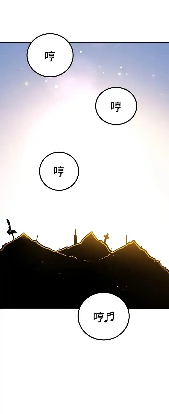 漫画《被迫成为玩家》第188话第3张图