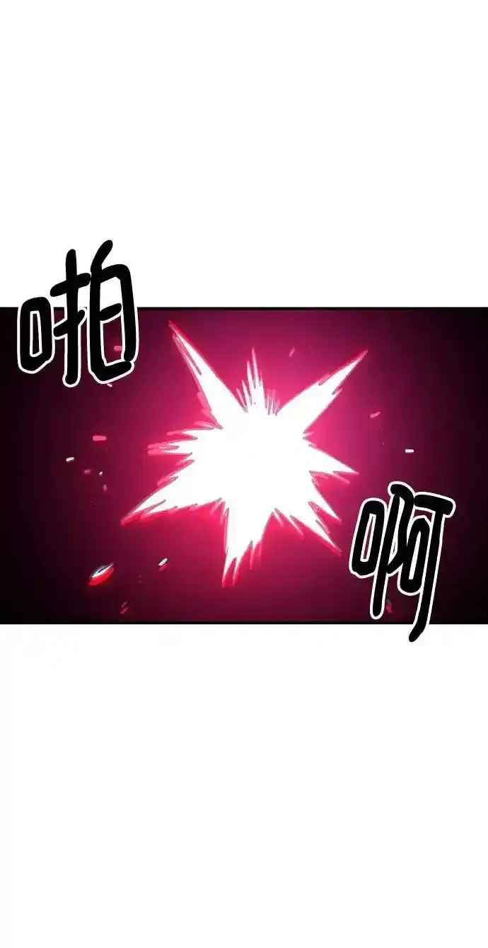 漫画《被迫成为玩家》第188话第33张图