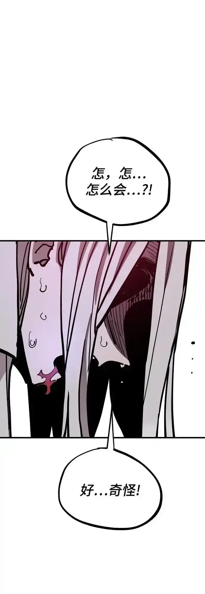 漫画《被迫成为玩家》第188话第35张图