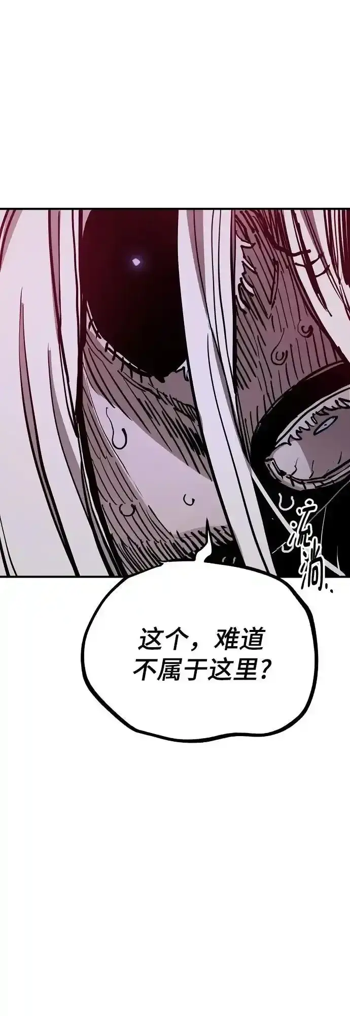 漫画《被迫成为玩家》第188话第36张图