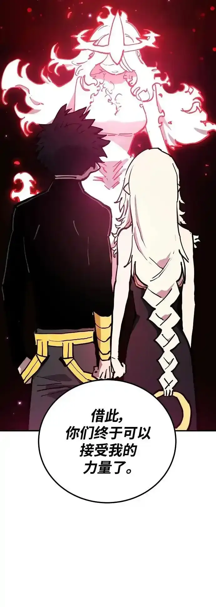 漫画《被迫成为玩家》第188话第39张图