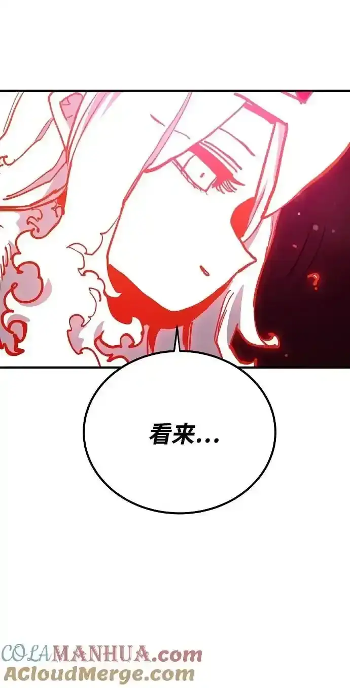 漫画《被迫成为玩家》第188话第40张图