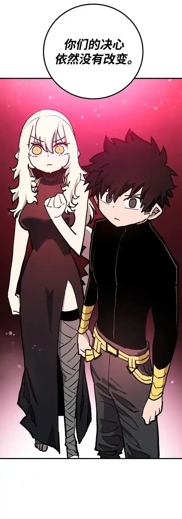 漫画《被迫成为玩家》第188话第41张图