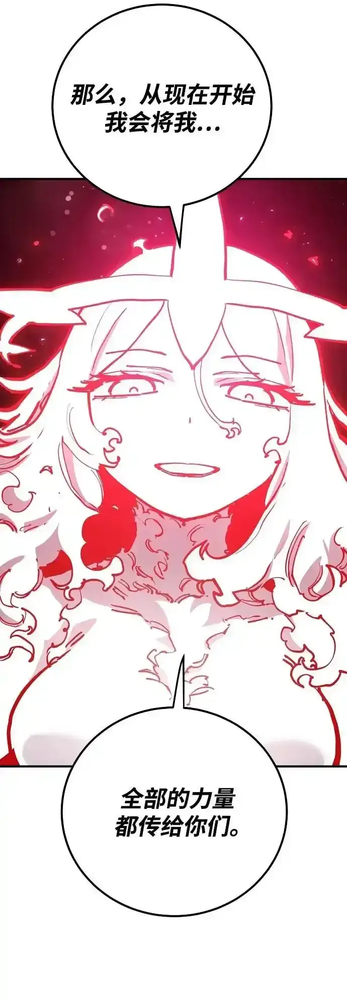 漫画《被迫成为玩家》第188话第42张图