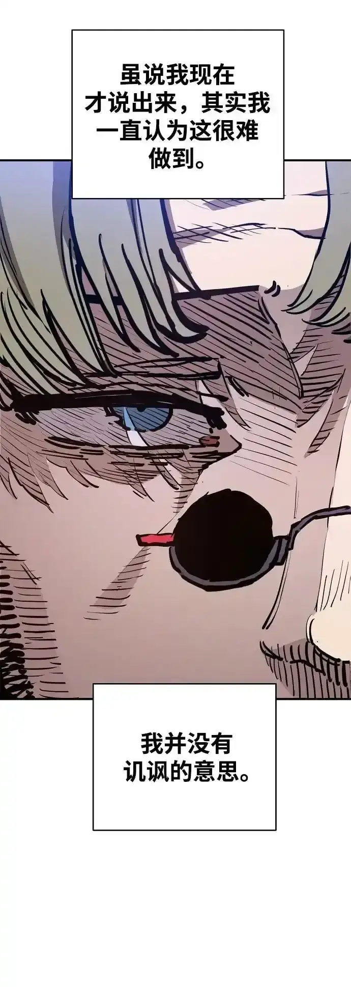 漫画《被迫成为玩家》第188话第45张图