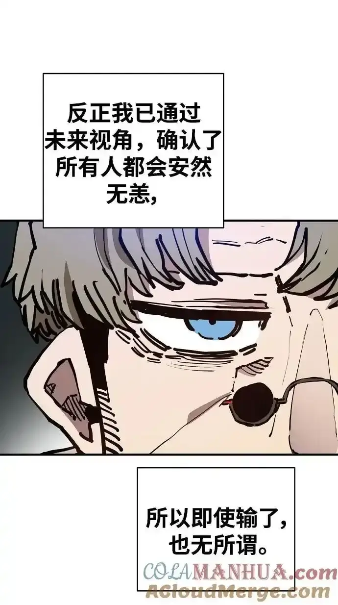 漫画《被迫成为玩家》第188话第46张图
