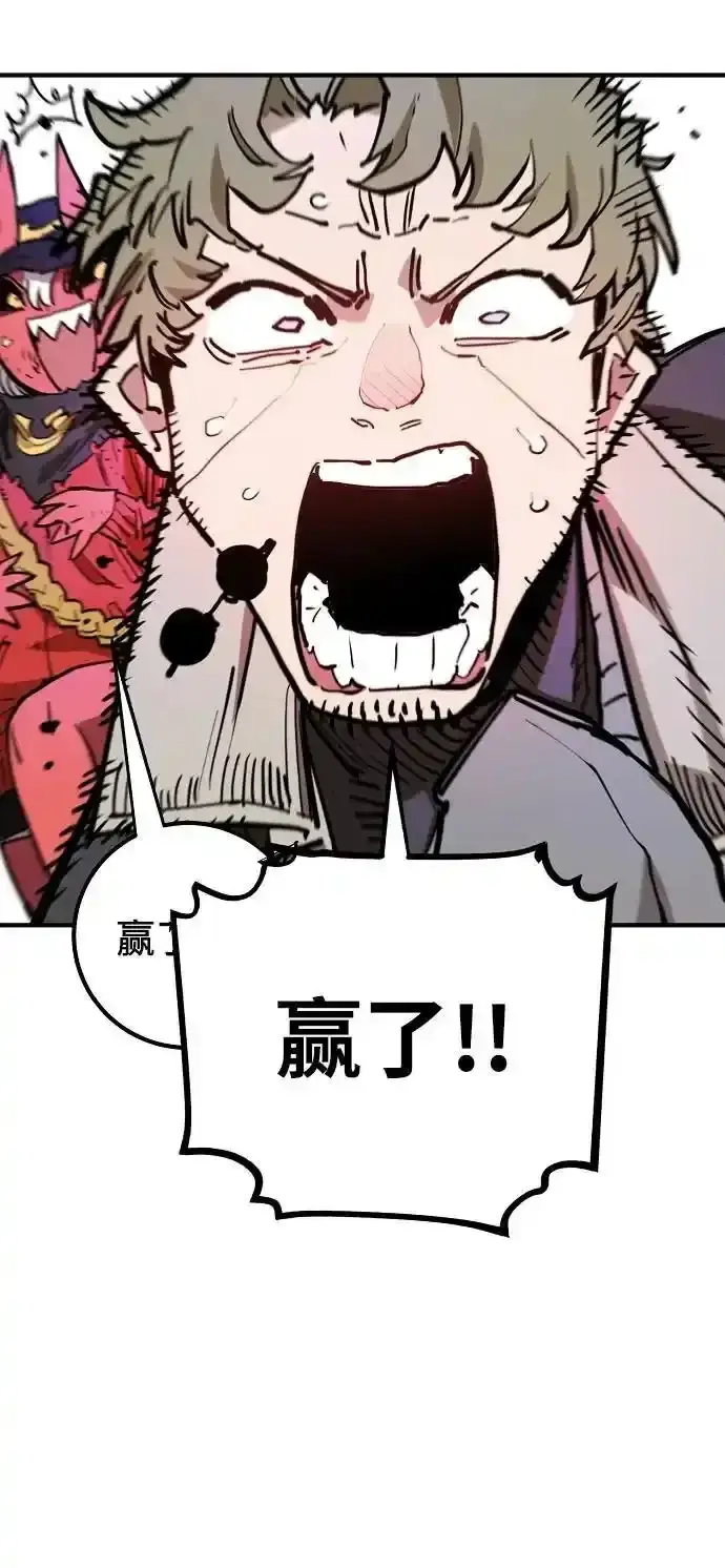 漫画《被迫成为玩家》第188话第51张图