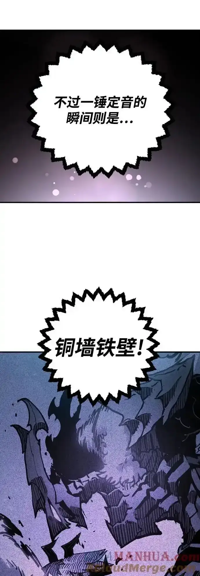 漫画《被迫成为玩家》第188话第55张图
