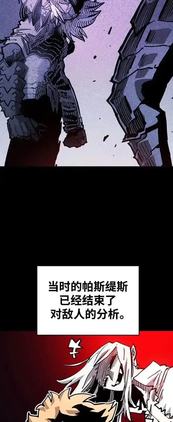漫画《被迫成为玩家》第188话第56张图