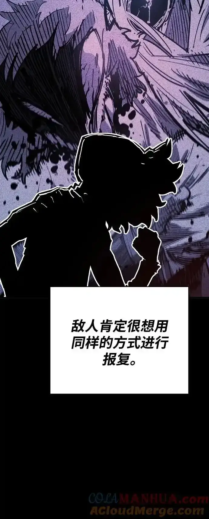 漫画《被迫成为玩家》第188话第58张图
