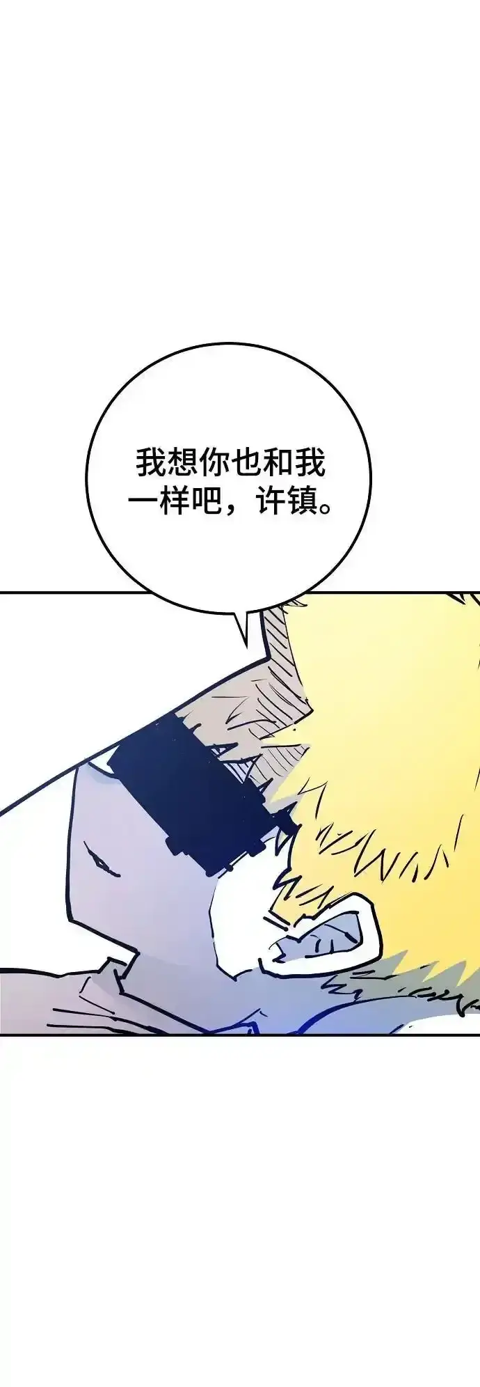 漫画《被迫成为玩家》第188话第6张图