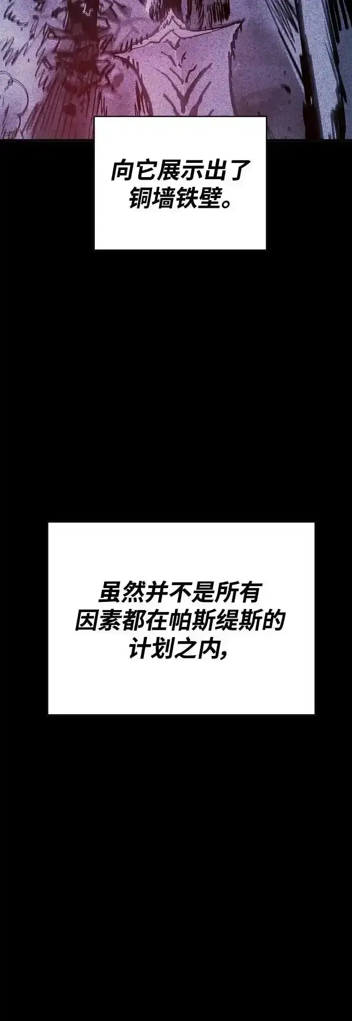 漫画《被迫成为玩家》第188话第63张图