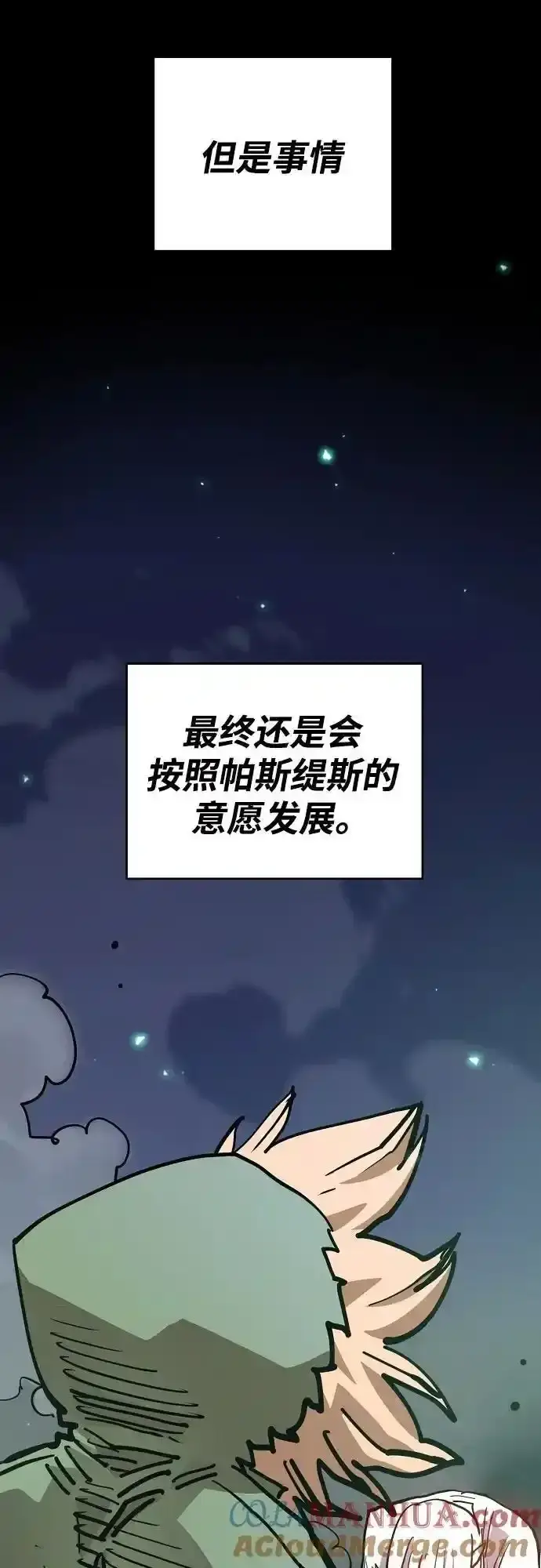 漫画《被迫成为玩家》第188话第64张图