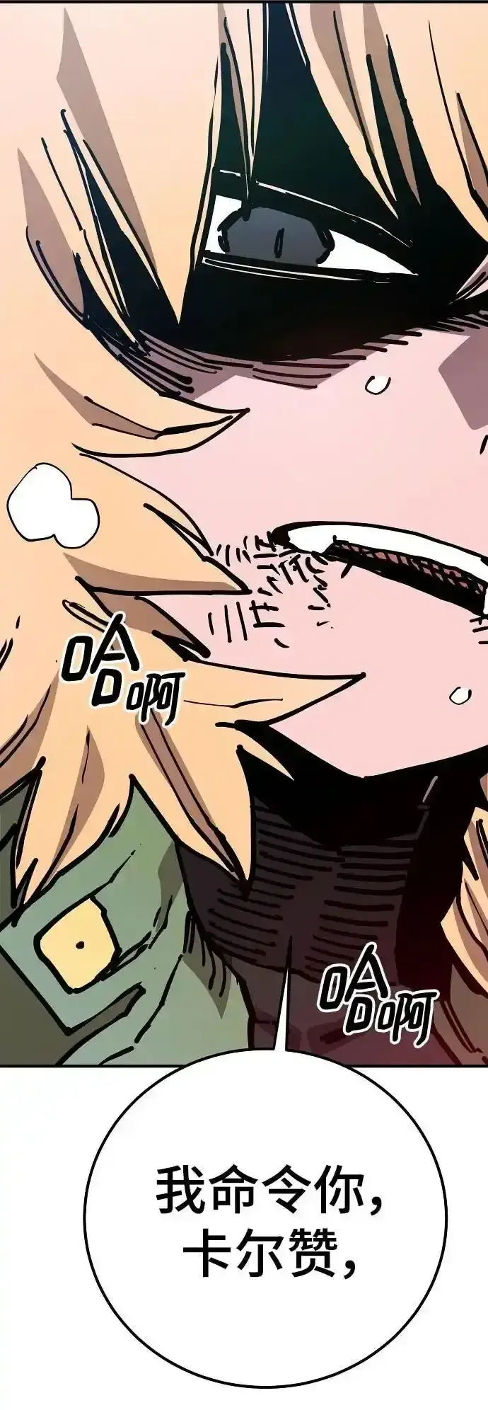 漫画《被迫成为玩家》第188话第66张图