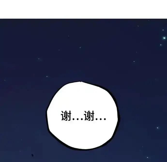漫画《被迫成为玩家》第188话第69张图