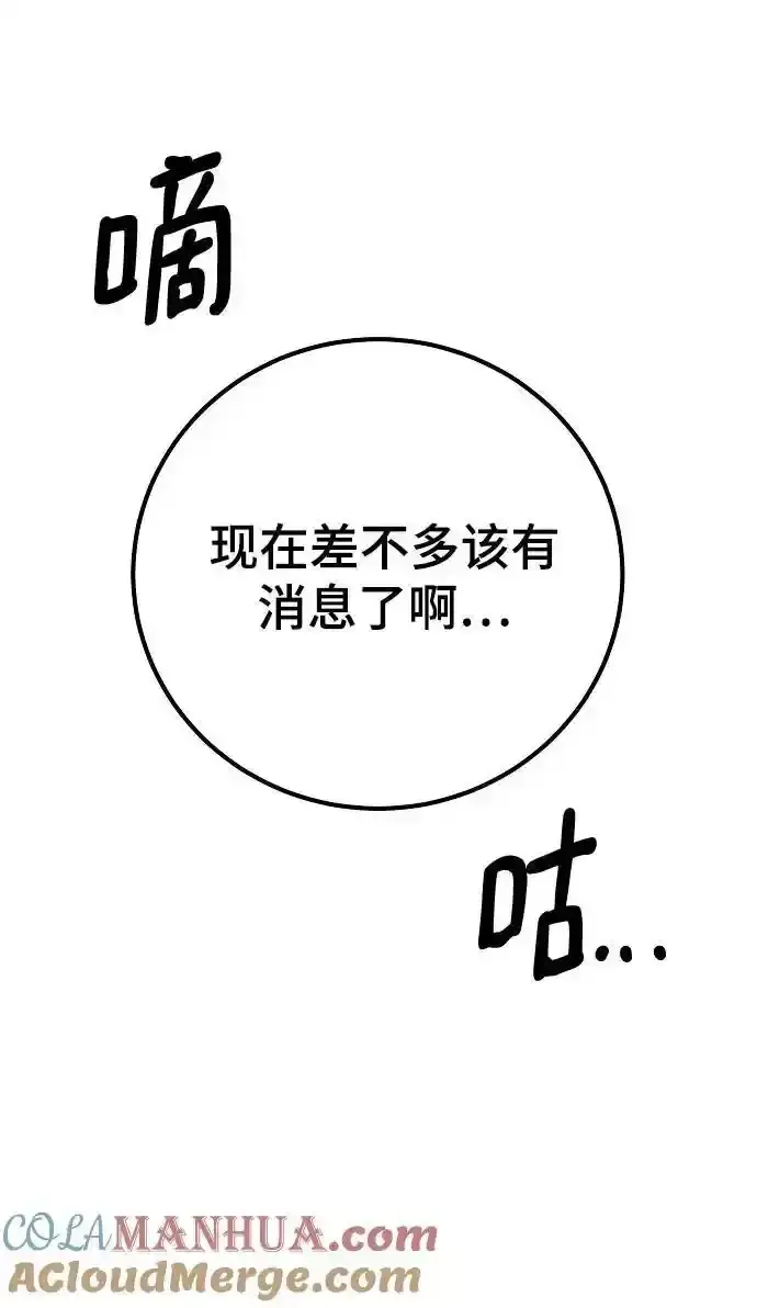 漫画《被迫成为玩家》第188话第7张图