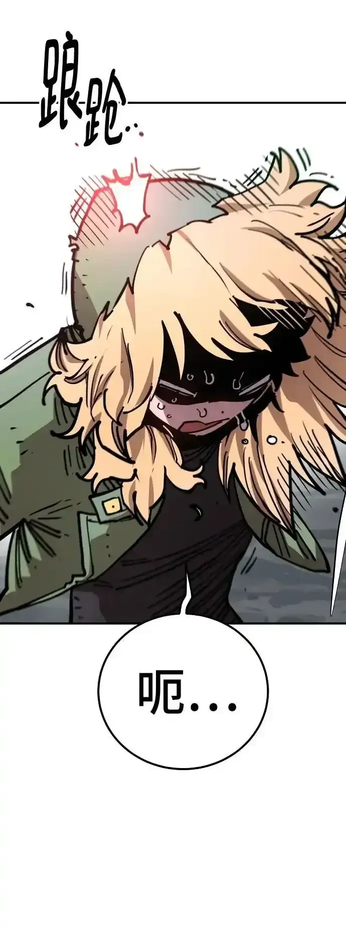 漫画《被迫成为玩家》第188话第71张图