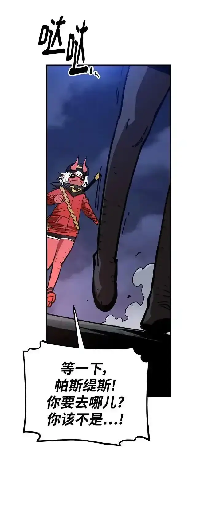 漫画《被迫成为玩家》第188话第72张图