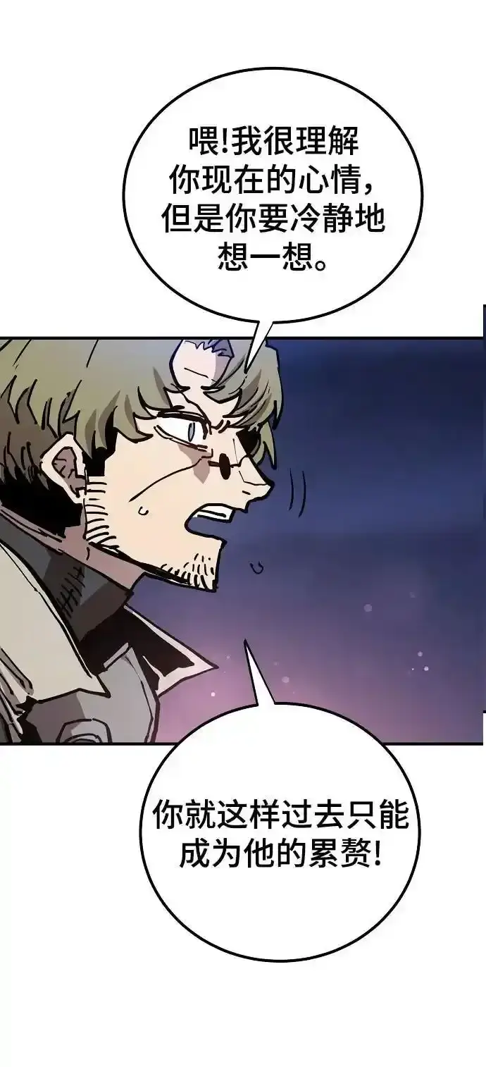 漫画《被迫成为玩家》第188话第74张图