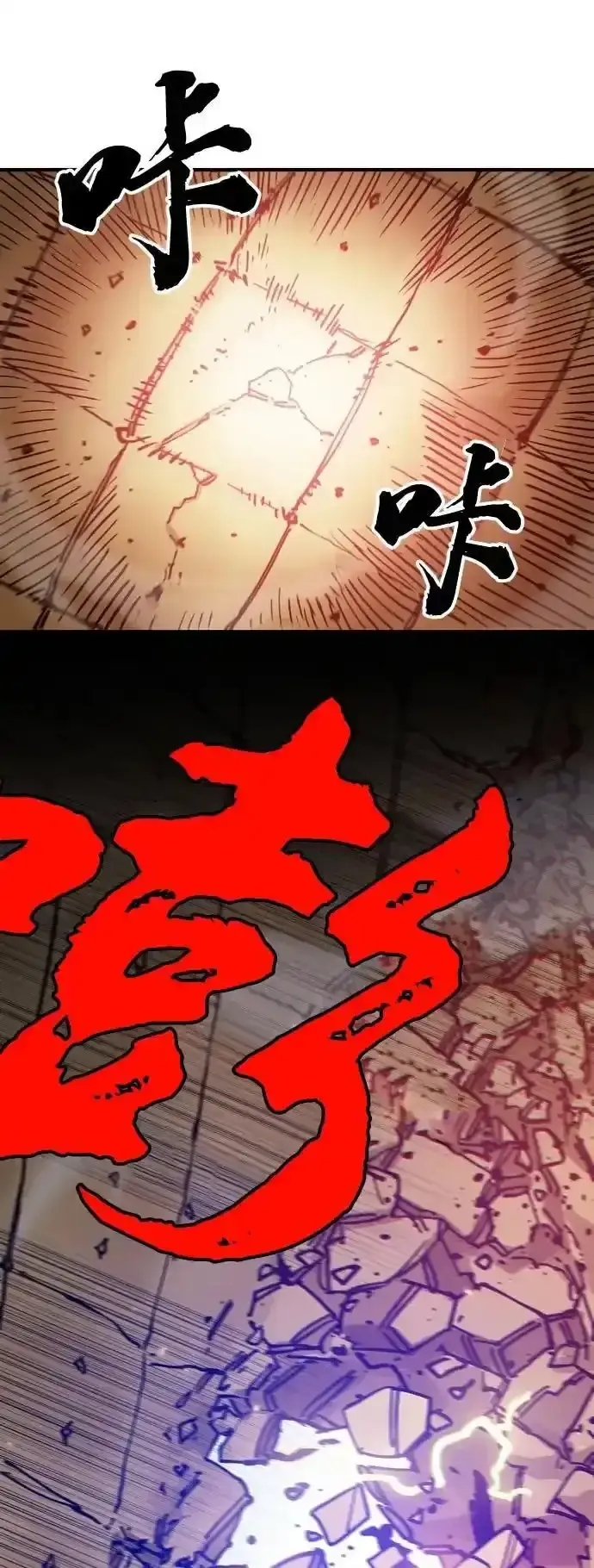 漫画《被迫成为玩家》第188话第78张图