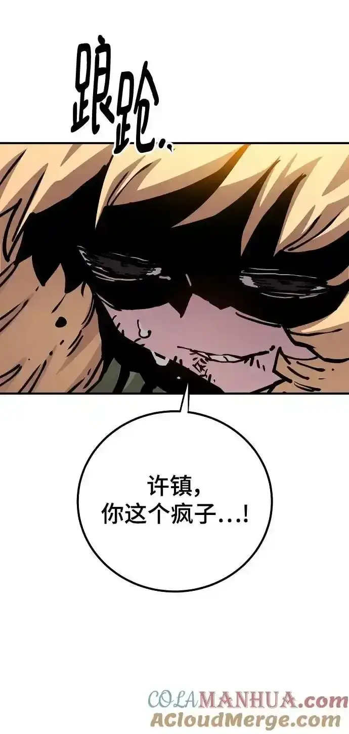 漫画《被迫成为玩家》第188话第82张图